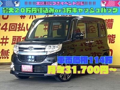 TANTO CUSTOM　タントカスタム　RS　 ターボ　【４WD】【車検2年付】人気のクロ入庫✨大人気のハイトール軽自動車✨室内の広さNO.1✨ナビパックもございますのでお気軽にご質問下さい🎵両側パワースライドドア&ピラーレスで広々&使い勝手バツグンのオープンドア😲高速時も楽々ETC装備👀Bluetooth接続も可能ですよ🌛TOKYO店専用HPにて更新中❗ carlifegroup.tokyo.jpで検索🕵️‍♂️🌛《1年保証》