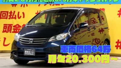 FREED  フリード Gエアロハイウェイエディション　人気コンパクトミニバン7人乗りタイプ😆燃費も十分・お財布にやさしい1台です✨純正HDDナビ🗾DVD📀楽々開閉の両側パワースライドドア装備🚪3列シートで大人数でのお出掛けも楽々😊✨フリップダウンモニターで後席でもTVやDVDの視聴可能です😊🌛TOKYO店専用HPにて更新中❗ carlifegroup.tokyo.jpで検索🕵️‍♂️🌛《1年保証付》