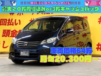 FREED  フリード Gエアロハイウェイエディション　人気コンパクトミニバン7人乗りタイプ😆燃費も十分・お財布にやさしい1台です✨純正HDDナビ🗾DVD📀楽々開閉の両側パワースライドドア装備🚪3列シートで大人数でのお出掛けも楽々😊✨フリップダウンモニターで後席でもTVやDVDの視聴可能です😊🌛TOKYO店専用HPにて更新中❗ carlifegroup.tokyo.jpで検索🕵️‍♂️🌛《1年保証付》