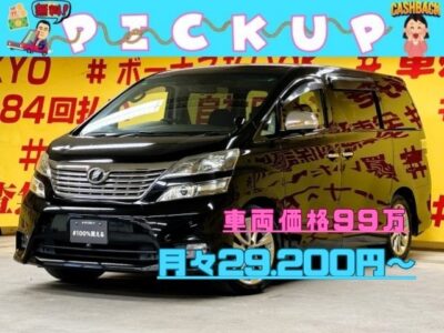 VELLFIRE　 ヴェルファイア　2.4Z　プラチナムセレクションⅡタイプゴールド【特別仕様車】純正HDDナビ🗾ＣＤ・ＤＶＤ💿Ｂｌｕｅｔｏｏｔｈ🎶📱📞地デジフルセグＴＶ内臓型📺走行中映像視聴可能😆✨両側パワースライドドア・パワーバックドア装備搭載で荷物出し入れが楽々🤱2列目オットマン付きキャプテンシート＆純正フリップダウンモニターが付いて📺お子様や大人の方まで楽しめます😆👌駐車時など安心ラクラクなバックカメラ付き📹大人気7人乗り😍月々2万円台からOK🎉🌜TOKYO店専用HPにて更新中❗ carlifegroup.tokyo.jpで検索🕵️‍♂️🌛《1年保証付》