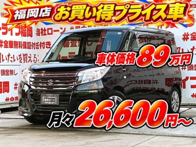 SOLIO　ソリオ　ハイブリッドMXデュアルカメラブレーキサポート装着車　【総合評価優良車】【車検２年付】💎低価格コンパクトハイブリッドカー💎スズキセーフティサポート装着🎗️衝突被害軽減ブレーキ✋車線逸脱警報‼️クルーズコントロール付き🌈カロッツェリアメモリーナビ🗾地デジフルセグTV内蔵型🖥️Bluetoothオーディオ🎶ハンズフリー機能搭載📞狭いスペースでも乗り降りラクチンの両側スライドドア装備🚪😊車検２年付🚗福岡店専用HPでも在庫確認可能‼✨【carlifegroup.fukuoka.jp】で検索🕵️‍♂️