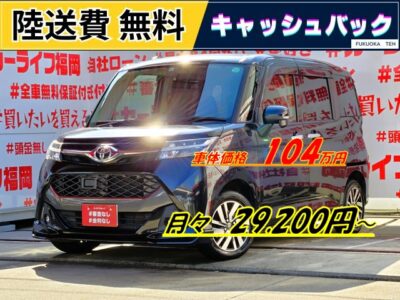 TANK　タンク　カスタムG 　💎純正フロントリップスポイラー装着済み💎両側パワースライドドア🚪乗降楽々✨サイドシェード付でプライバシー確保👀純正ＨＤＤナビ🗾ＤＶＤ📀Ｂｌｕｅｔｏｏｔｈ📱🎶📞地デジフルセグＴＶ📺走行中視聴可能👀クルーズコントロール搭載で高速も楽々走行可能🚙ＬＥＤヘッドライト＆ＬＥＤフォグ＆デイライト🔦夜間視野確保🔦アイドリングストップ搭載🌿ＪＣ０８モード２４．６ｋｍ/Ｌの低燃費🤩車検２年付🚗福岡店専用HPでも在庫確認可能‼✨【carlifegroup.fukuoka.jp/】で検索🕵️‍♂️
