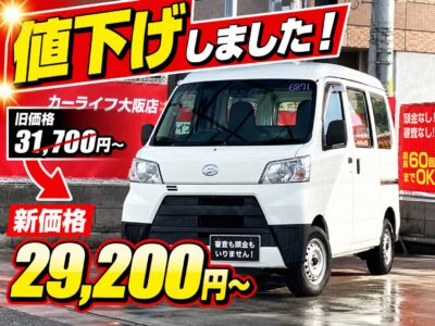 ハイゼットカーゴ　セパレート 2シーター　SAⅢ　走行距離5万km台‼️　年式30年式‼️　2人乗りtypeで荷室はとても大きなスペースが確保されています📦　Bluetoothオーディオ接続可能のSDナビ付いています📱　黒ナンバー登録可能の軽自動車で個人事業の方は必見です👀　🌜大阪店専用HPも要チェック❗carlifegroup.jp で検索🕵️‍♂️　Instagram・Twitter・TikTokも随時更新中❗❗🌛《1年保証付》