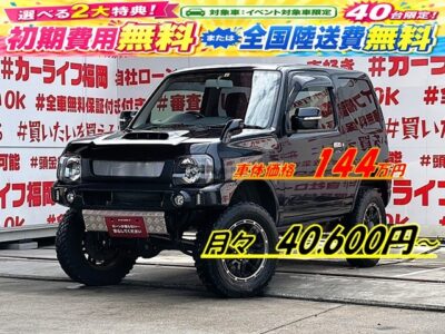 Jimny　ジムニー　ランドベンチャー【特別仕様車】【４ＷＤ】【カスタム】【ターボ車】【車検２年付】　💎カスタムバッチリのＪＢ２３系・最終１０型ジムニー🚙走行距離５万ｋｍ台の低走行車両💎外装パーツも社外フロントグリル・フロントショートバンパー・フロントスキットプレート・社外マフラー・社外テールランプ・マッドクロス１６インチAW・リフトアップコイル装着済み🔥ストラーダＳＤナビ🗾ＤＶＤ📀地デジフルセグＴＶ📺ハンズフリー📞４ＷＤ切替付（電子制御）・悪路走行もＯＫ🔥燃料計・水温計・走行距離・シフトインジケーターがデジタル式で確認楽々👀納車時新品ホワイトレター付ＭＴタイヤ装着🛞車検２年付🚗福岡店専用HPでも在庫確認可能‼✨ 【carlifegroup.fukuoka.jp/】で検索🕵️‍♂️