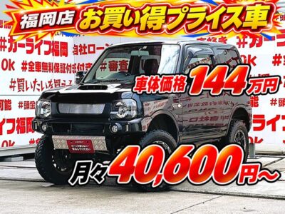 Jimny　ジムニー　ランドベンチャー【特別仕様車】【４ＷＤ】【カスタム】【ターボ車】【車検２年付】　💎カスタムバッチリのＪＢ２３系・最終１０型ジムニー🚙走行距離５万ｋｍ台の低走行車両💎外装パーツも社外フロントグリル・フロントショートバンパー・フロントスキットプレート・社外マフラー・社外テールランプ・マッドクロス１６インチAW・リフトアップコイル装着済み🔥ストラーダＳＤナビ🗾ＤＶＤ📀地デジフルセグＴＶ📺ハンズフリー📞４ＷＤ切替付（電子制御）・悪路走行もＯＫ🔥燃料計・水温計・走行距離・シフトインジケーターがデジタル式で確認楽々👀納車時新品ホワイトレター付ＭＴタイヤ装着🛞車検２年付🚗福岡店専用HPでも在庫確認可能‼✨ 【carlifegroup.fukuoka.jp/】で検索🕵️‍♂️