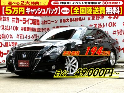 CROWN　クラウン　ハイブリッド　アスリートS　💎正統派セダンとして進化してきた14代目210型クラウン💎純正マルチナビ🗾地デジフルセグTV内蔵型📺CD・DVD📀Bluetoothオーディオ・HDD・USB視聴可能🎶LEDヘッドライトで夜間の視認性も確保✨電動レザーシートはシートヒーター＆シートエアコンも装備で快適👍バックカメラ📷前後障害物センサー付で駐車・車庫入れも安心😊🚗福岡店専用HPでも在庫確認可能‼✨【carlifegroup.fukuoka.jp/】で検索🕵️‍♂️
