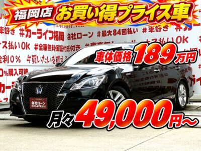 CROWN　クラウン　ハイブリッド　アスリートS【車検２年付】💎正統派セダンとして進化してきた14代目210型クラウン💎純正マルチナビ🗾地デジフルセグTV内蔵型📺CD・DVD📀Bluetoothオーディオ・HDD・USB視聴可能🎶LEDヘッドライトで夜間の視認性も確保✨電動レザーシートはシートヒーター＆シートエアコンも装備で快適👍バックカメラ📷前後障害物センサー付で駐車・車庫入れも安心😊月々４万円台～ＯＫ🚗福岡店専用HPでも在庫確認可能‼✨【carlifegroup.fukuoka.jp/】で検索🕵️‍♂️