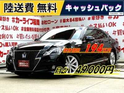 CROWN　クラウン　ハイブリッド　アスリートS　💎正統派セダンとして進化してきた14代目210型クラウン💎純正マルチナビ🗾地デジフルセグTV内蔵型📺CD・DVD📀Bluetoothオーディオ・HDD・USB視聴可能🎶LEDヘッドライトで夜間の視認性も確保✨電動レザーシートはシートヒーター＆シートエアコンも装備で快適👍バックカメラ📷前後障害物センサー付で駐車・車庫入れも安心😊🚗福岡店専用HPでも在庫確認可能‼✨【carlifegroup.fukuoka.jp/】で検索🕵️‍♂️