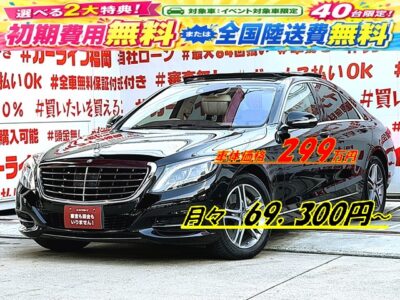 MERCEDES BENZ メルセデス・ベンツ　S400ハイブリッド【総合評価優良車】【車検２年付】💎優良オークション高評価・４.５点獲得車両💎ベンツの大型セダン・Ｓクラス💎3.5L　V6エンジンにハイブリッドシステムを搭載・３０６ｐｓ・ＪＣ０８モードカタログ燃費１５．４ｋｍ／Ｌ🍃💎１２．３インチの大画面COMANDシステムであらゆる機能のセッティングが可能🔥パノラミックスライディングルーフ装備で車内からの解放感も抜群🌞純正ナビ🗾ＤＶＤ📀Ｂｌｕｅｔｏｏｔｈ📱📞フルセグＴＶ内蔵型📺３６０°カメラ付きで大型ボディの駐車も楽々📹エアサスペンションで減衰力調整も自由自在🚗ディストロニックプラス搭載の楽々運転😲安全運転支援システム多数装備🚩🌈月々６万円台～👀🚗福岡店専用HPでも在庫確認可能‼✨ 【carlifegroup.fukuoka.jp/】で検索🕵️‍♂️