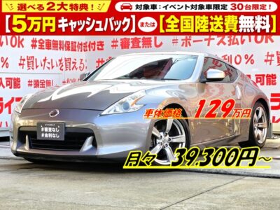 FAIRLADY Z　フェアレディZ　クーペ２シーター　バージョンT　【総合評価優良車】【車検２年付】　日産のこだわりを貫いたスポーツクーペ🔥ＶＱ３７ＶＨＲエンジン搭載🔥３５５馬力の高出力エンジン✨確認しやすい３連メーター👀ＢＯＳＥサウンドシステム採用で抜群の音響性能🎶パーシモンオレンジカラーの本革スエード調ファブリックシート💺＆パワーシート💺＆シートヒーター🔥パドルシフト付で楽しくシフトチェンジ可能🎶月々３万円台～ＯＫ✨🚗福岡店専用HPでも在庫確認可能‼✨ 【carlifegroup.fukuoka.jp/】で検索🕵️‍♂️