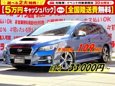 LEVORG レヴォーグ 1.6GT-S アイサイト 【4WD】【ターボ】【車検2年付】"最上級グレード"安全先進機能も多数装備!!アイサイト支援装備車🌈🚗ストラーダSDナビ🗾DVD📀Bluetooth📞フルセグTV内蔵型📺走行中映像視聴可能👀✨本革パワーシート💺前列シートヒーターまで搭載🌈レーダークルコンで高速も楽々走行🚙LEDヘッドライト&フォグランプで夜間視野確保🔦納車時新品タイヤ装着🛠️車検2年付✨🚗福岡店専用HPでも在庫確認可能‼✨ 【carlifegroup.fukuoka.jp/】で検索🕵️♂️