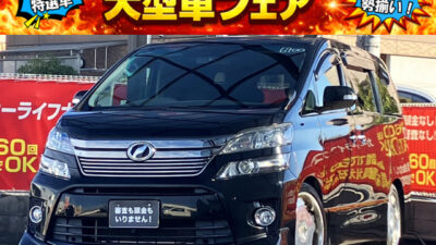 ヴェルファイア　3.5Z　Gエディション　7人乗りエグゼクティブシートの豪華な1台✨　TRD製フロントスポイラーや社外19インチAWで外装もインパクト抜群⚡　8インチサイズのナビでBluetoothオーディオ接続可能📱　バック&フロントカメラ搭載で駐停車も安心👌　とにかく内装が豪華でVIP空間となっています‼️　🌜大阪店専用HPも要チェック❗carlifegroup.jp で検索🕵️‍♂️　Instagram・Twitter・TikTokも随時更新中❗❗🌛《1年保証付》