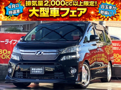 ヴェルファイア　3.5Z　Gエディション　7人乗りエグゼクティブシートの豪華な1台✨　TRD製フロントスポイラーや社外19インチAWで外装もインパクト抜群⚡　8インチサイズのナビでBluetoothオーディオ接続可能📱　バック&フロントカメラ搭載で駐停車も安心👌　とにかく内装が豪華でVIP空間となっています‼️　🌜大阪店専用HPも要チェック❗carlifegroup.jp で検索🕵️‍♂️　Instagram・Twitter・TikTokも随時更新中❗❗🌛《1年保証付》