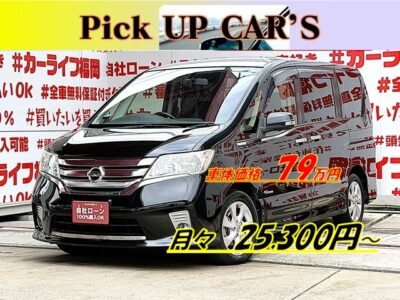 SERENA　セレナ　ハイウェイスター　S-HYBRID　Vセレクション【総合評価優良車】【特別仕様車】＂低価格ハイブリッドミニバン＂月２５，３００々円～ＯＫ👛アルパイン８インチナビ🗾ＤＶＤ💿Ｂｌｕｅｔｏｏｔｈ🎶📱📞フルセグＴＶ内蔵型📺走行中映像視聴可能👀Ｗエアコンタイプでリア空調も温度操作ＯＫ👆アルパインフリップダウンモニター付📺🚪ウォークスルーで車内の行き来自由自在💺リアサイドシェード付・ＵＶ・プライバシーも安心👀高速走行はクルーズコントロール機能にお任せ・楽々運転🎉前後ドライブレコーダ装備・安心録画📹🌈車検２年付🚗福岡店専用HPでも在庫確認可能‼✨【carlifegroup.fukuoka.jp/】で検索🕵️‍♂️