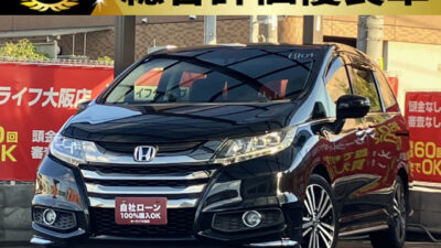 オデッセイ　アブソルートEX　【総合評価優良車】　純正8インチSDナビでBluetoothオーディオやHDMIも接続可能でyoutubeなどもミラーリングできます🎵　ハーフレザーシートのキャプテンシート＆オットマンでラグジュアリー感も抜群✨　後席サンシェードやWエアコンなど後席も快適な空間となっております🙌　ワンランク上のミニバンでご家族様も大満足の1台です✨　🌜大阪店専用HPも要チェック❗carlifegroup.jp で検索🕵️‍♂️　Instagram・Twitter・TikTokも随時更新中❗❗🌛《1年保証付》