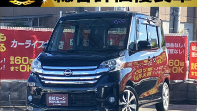 デイズルークス　ハイウェイスター　X　Gパッケージ　【総合評価優良車】両側パワースライドドアなのでお子様がいる家庭でも乗り降り楽々🙆‍♀️👌　アラウンドビューモニター搭載で車体を360°見渡せれるので安心😮‍💨💫　軽自動車なのに室内広々空間でゆったり出来ます🙆‍♀️✨　🌜大阪店専用HPも要チェック❗carlifegroup.jp で検索🕵️‍♂️　Instagram・Twitter・TikTokも随時更新中❗❗🌛《1年保証付》