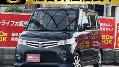 ルークス　ハイウェイスター　【総合評価優良車】　Bluetoothオーディオ接続可能のSDナビ✨　ちょっとした普段使いからお出かけまで、毎日を快適にしてくれる1台です🙌　小回り抜群で街乗りも駐車も安心💡　月々お求めやすい価格で乗れる軽自動車です👛　🌜大阪店専用HPも要チェック❗carlifegroup.jp で検索🕵️‍♂️　Instagram・Twitter・TikTokも随時更新中❗❗🌛《1年保証付》