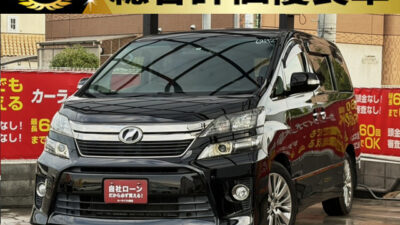ヴェルファイア ゴールデンアイズ 2.4Z 【総合評価優良車】《特別仕様車グレード》 ~後期型~ ヘッドライトリングにシャンパンゴールド加飾や内装は専用ツヤあり黒木目調パネル、ハーフレザーシートなど高級感が一層増したグレード👑 7人乗りtypeの2列目キャプテンシート&オットマンでVIPな車内✨ 8インチナビなどオーディオもGood👍 パワーバックドアでトランクの開け閉めも楽々可能です🎈 🌜大阪店専用HPも要チェック❗carlifegroup.jp で検索🕵️♂️ Instagram・Twitter・TikTokも随時更新中❗❗🌛《1年保証付》