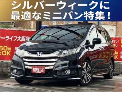 オデッセイ　アブソルート・EX　【総合評価優良車】　装備も充実した上質な室内空間の上級ミニバン💫　純正SDナビでBluetoothオーディオやHDMIも接続可能でyoutubeなどもミラーリングできます🎵　ハーフレザーシート、キャプテンシート＆オットマン、黒木目調パネル、タッチパネルACなど高級感のある車内✨　後席はフリップダウンモニターも搭載でお子様連れの方にも嬉しいですね👌　🌜大阪店専用HPも要チェック❗carlifegroup.jp で検索🕵️‍♂️　Instagram・Twitter・TikTokも随時更新中❗❗🌛《1年保証付》