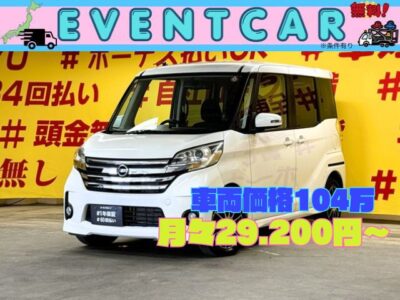 DAYZROOX　デイズルークス　ハイウェイスター　X　Gパッケージ　アラウンドビューモニター付きルームミラーで駐車も楽々😆両側パワースライドドア機能搭載・開閉楽々で便利🚪リアのフラット機能を使えば大量の荷物運搬も可能💺HIDヘッドライト+フォグランプで明るく照射・夜間の視認性抜群💡月々2万円台～✨🌈車検２年付🌈TOKYO店専用HPにて更新中❗ carlifegroup.tokyo.jpで検索🕵️‍♂️🌛《1年保証》