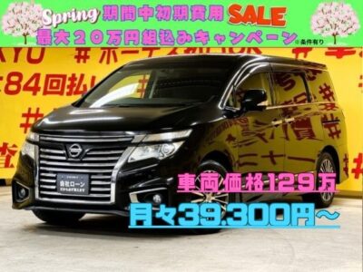 ELGRAND エルグランド ２５０ハイウェイスターS 【後期型】【総合評価優良車】【車検2年付】　✨大人気の高級ミニバンエルグランドの後期型入荷しました✨前期型よりも一層迫力あるフロントグリル😎両側パワースライドドア搭載👌アラウンドビューモニターでミニバンでも駐車が安心です❗純正HDDナビ✨Bluetooth＆TVも走行中視聴可能🎶内装もハーフレザーシートや❗7人乗りキャプテンシート❗助手席＆2列目オットマン付き😊　月々３万円台～OK👌　🌛TOKYO店専用HPにて更新中❗ carlifegroup.tokyo.jpで検索🕵️‍♂️🌛《1年保証》