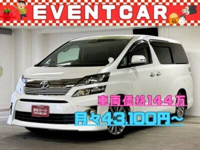 VELLFIRE　ヴェルファイア　２.４Z　ゴールデンアイズ【総合評価優良車】【特別仕様車】✨後期型上級グレードのゴールデンアイズ ‼️純正１８インチアルミホイール装着👍　純正HDDナビ🗾ＤＶＤ📀フルセグＴＶ📺走行中視聴可能👀Bluetooth🎶　フリップダウンモニター２列目オットマン付き７人乗りキャプテンシート😆　両側パワースライドドアで乗り降りも楽々✨　💎HIDヘッドライト＆フォグランプで夜間走行も明るく安全💡🌈車検２年付🌈TOKYO店専用HPにて更新中❗ carlifegroup.tokyo.jpで検索🕵️‍♂️🌛《1年保証》