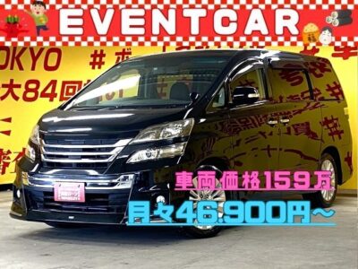 VELLFIRE ヴェルファイア　2.4Z　【後期型】【カスタム】　✨大人気カスタム車両！後期型が再入庫✨🎉アルパイン9インチメモリーナビ🗾地デジフルセグＴＶ📺＆DVD📀走行中視聴可能😃　アルパイン10.1インチフリップダウンモニターで後席の方でもTV&DVD視聴可能です✨MODELLISTAフロントエアロ付き😆２列目オットマン付きキャプテンシート💺　障害物センサー&バックカメラで見えにくい部分もカバーしてくれます👀　HIDヘッドライト&フォグランプで夜間走行時も明るく安全です🔦　🌜TOKYO店専用HPにて更新中❗ carlifegroup.tokyo.jpで検索🕵️‍♂️🌛【車検2年付】《1年保証付》