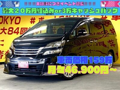 VELLFIRE ヴェルファイア　2.4Z　【後期型】【カスタム】　✨大人気カスタム車両！後期型が再入庫✨🎉アルパイン9インチメモリーナビ🗾地デジフルセグＴＶ📺＆DVD📀走行中視聴可能😃　アルパイン10.1インチフリップダウンモニターで後席の方でもTV&DVD視聴可能です✨MODELLISTAフロントエアロ付き😆２列目オットマン付きキャプテンシート💺　障害物センサー&バックカメラで見えにくい部分もカバーしてくれます👀　HIDヘッドライト&フォグランプで夜間走行時も明るく安全です🔦　🌜TOKYO店専用HPにて更新中❗ carlifegroup.tokyo.jpで検索🕵️‍♂️🌛【車検2年付】《1年保証付》