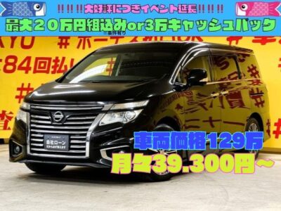 ELGRAND エルグランド ２５０ハイウェイスターS 【後期型】【総合評価優良車】【車検2年付】　✨大人気の高級ミニバンエルグランドの後期型入荷しました✨前期型よりも一層迫力あるフロントグリル😎両側パワースライドドア搭載👌アラウンドビューモニターでミニバンでも駐車が安心です❗純正HDDナビ✨Bluetooth＆TVも走行中視聴可能🎶内装もハーフレザーシートや❗7人乗りキャプテンシート❗助手席＆2列目オットマン付き😊　月々３万円台～OK👌　🌛TOKYO店専用HPにて更新中❗ carlifegroup.tokyo.jpで検索🕵️‍♂️🌛《1年保証》