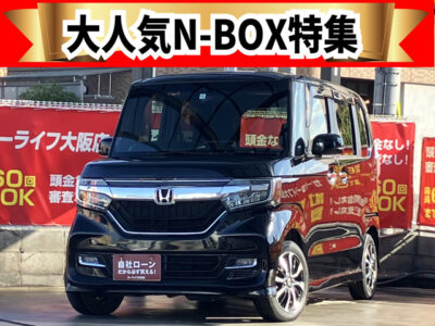 N-BOXカスタム　G・L　ホンダセンシング　レーダークルーズコントロールやレーンキープアシスト、衝突軽減ブレーキなど軽自動車とは思えない豪華装備が盛り沢山✨️　後席は大人の方でもゆったり乗れ、ワンタッチでフルフラットにできて便利です🙌　フルセグTV･DVDやBluetoothオーディオも接続可能のナビ📺️📀　バックカメラや誤発進抑制機能で駐車時も安心です📸　🌜大阪店専用HPも要チェック❗carlifegroup.jp で検索🕵️‍♂️　Instagram・Twitter・TikTokも随時更新中❗❗🌛《1年保証付》
