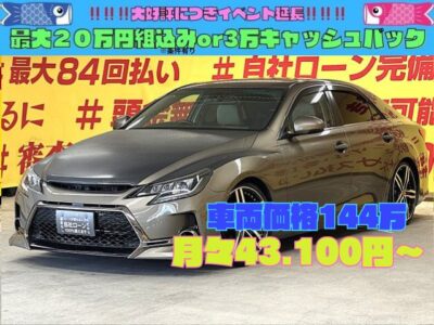 MARK X マークX　250Ｇ　リラックスセレクション【総合評価優良車】【カスタム】ＴＯＹＯＴＡの人気ミドルセダン🚘高級感とスポーツ感を兼ね添えた1台✨G,s仕様エアロ💫４本出しマフラー😁　✨🌈TEIN車高調＆シャレン１９インチAW😮前席パワーシート🌈純正ＳＤナビ🗾ＣＤ💿🎶ワンセグＴＶ📺走行中映像視聴可能🚘✨内外装程度良好✨🌈🚗夜間走行時HIDヘッドライトが明るく照らしてくれます👀【車検2年付】　🌜TOKYO店専用HPにて更新中❗ carlifegroup.tokyo.jpで検索🕵️‍♂️🌛《1年保証付》