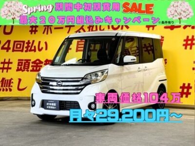 DAYZROOX　デイズルークス　ハイウェイスター　X　Gパッケージ　アラウンドビューモニター付きルームミラーで駐車も楽々😆両側パワースライドドア機能搭載・開閉楽々で便利🚪リアのフラット機能を使えば大量の荷物運搬も可能💺HIDヘッドライト+フォグランプで明るく照射・夜間の視認性抜群💡月々2万円台～✨🌈車検２年付🌈TOKYO店専用HPにて更新中❗ carlifegroup.tokyo.jpで検索🕵️‍♂️🌛《1年保証》