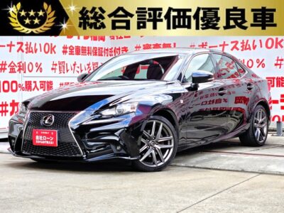 LEXUS　レクサス　IS250　Fスポーツ　【総合評価優良車】　💎優良オークション高評価・４.５点獲得車両💎ソリッドブラックカラーの最上級グレード入庫💎Ｆスポーツ🏁専用スポーツシート・専用フロアマット・専用Ｆ／Ｒエアロバンパー・専用１８インチＡＷ💎🔥メーカマルチＳＤナビ🗾ブルーレイディスク💿Ｂｌｕｅｔｏｏｔｈ🎶📱📞フルセグＴＶ内蔵型📺パドルシフトで瞬時なシフトチェンジが可能🏁😊内外装程度良好🌈月々５万円台～ＯＫ🚗福岡店専用HPでも在庫確認可能‼✨【carlifegroup.fukuoka.jp/】で検索🕵️‍♂️