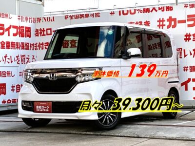 N-BOX　カスタム　G・Lホンダセンシング【車検２年付】　💎人気のNシリーズ・先進の安全支援システム搭載💎月々３万円台～ＯＫ😲車線逸脱警報😲横滑り防止装置・クルーズコントロール・ビルトインETC付きで高速道路も快適で安心なドライブをサポート🚗純正オーディオ・地デジワンセグTV内蔵🖥️CD・DVD再生可能📀ステアリングスイッチで安全簡単操作😊👌両側スライドドアで狭いスペースでの乗り降り自由🚪🌈🚗福岡店専用HPでも在庫確認可能‼✨ 【carlifegroup.fukuoka.jp/】で検索🕵️‍♂️