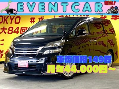 VELLFIRE ヴェルファイア　2.4Z　【カスタム】　✨大人気カスタム車両！後期型が再入庫✨🎉アルパイン9インチメモリーナビ🗾地デジフルセグＴＶ📺＆DVD📀走行中視聴可能😃　アルパイン10.1インチフリップダウンモニターで後席の方でもTV&DVD視聴可能です✨MODELLISTAフロントエアロ付き😆２列目オットマン付きキャプテンシート💺　障害物センサー&バックカメラで見えにくい部分もカバーしてくれます👀　HIDヘッドライト&フォグランプで夜間走行時も明るく安全です🔦　🌜TOKYO店専用HPにて更新中❗ carlifegroup.tokyo.jpで検索🕵️‍♂️🌛【車検2年付】《1年保証付》
