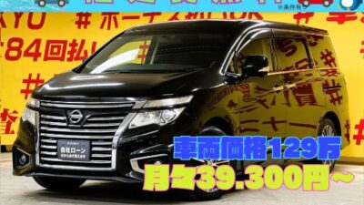 ELGRAND エルグランド 250ハイウェイスターS 【総合評価優良車】【車検2年付】 後期型✨大人気の高級ミニバンエルグランドの後期型入荷しました✨前期型よりも一層迫力あるフロントグリル😎両側パワースライドドア搭載👌アラウンドビューモニターでミニバンでも駐車が安心です❗純正HDDナビ✨Bluetooth&TVも走行中視聴可能🎶内装もハーフレザーシートや❗7人乗りキャプテンシート❗助手席&2列目オットマン付き😊 月々3万円台~OK👌 🌛TOKYO店専用HPにて更新中❗ carlifegroup.tokyo.jpで検索🕵️♂️🌛《1年保証》