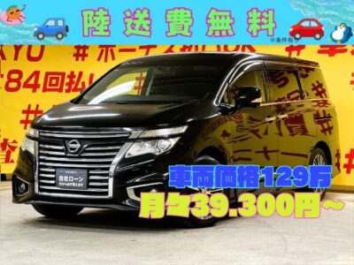 ELGRAND エルグランド ２５０ハイウェイスターS 【総合評価優良車】【車検2年付】　後期型✨大人気の高級ミニバンエルグランドの後期型入荷しました✨前期型よりも一層迫力あるフロントグリル😎両側パワースライドドア搭載👌アラウンドビューモニターでミニバンでも駐車が安心です❗純正HDDナビ✨Bluetooth＆TVも走行中視聴可能🎶内装もハーフレザーシートや❗7人乗りキャプテンシート❗助手席＆2列目オットマン付き😊　月々３万円台～OK👌　🌛TOKYO店専用HPにて更新中❗ carlifegroup.tokyo.jpで検索🕵️‍♂️🌛《1年保証》