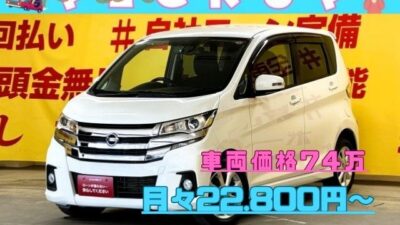 DAYZ　デイズ　ハイウェイスターⅩ 【後期型】【車検2年付】走行時も安心の衝突被害軽減システム・エマージェンシーブレーキ搭載🚗✨驚きの低燃費👛25,８ｋｍ／Ｌ＋アイドリングストップ🍃純正SDナビ🗾ＤＶＤ📀Ｂｌｕｅｔｏｏｔｈ🎶📞フルセグＴＶ内臓型📺走行中映像視聴可能👀駐車時に安心なアラウンドビューモニター📷スタイリッシュなタッチパネル式エアコンスイッチ装備👍　  TOKYO店専用HPにて更新中❗ carlifegroup.tokyo.jpで検索🕵️‍♂️🌛《1年保証》