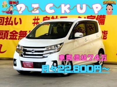 DAYZ　デイズ　ハイウェイスターⅩ 【後期型】【車検2年付】走行時も安心の衝突被害軽減システム・エマージェンシーブレーキ搭載🚗✨驚きの低燃費👛25,８ｋｍ／Ｌ＋アイドリングストップ🍃純正SDナビ🗾ＤＶＤ📀Ｂｌｕｅｔｏｏｔｈ🎶📞フルセグＴＶ内臓型📺走行中映像視聴可能👀駐車時に安心なアラウンドビューモニター📷スタイリッシュなタッチパネル式エアコンスイッチ装備👍　  TOKYO店専用HPにて更新中❗ carlifegroup.tokyo.jpで検索🕵️‍♂️🌛《1年保証》