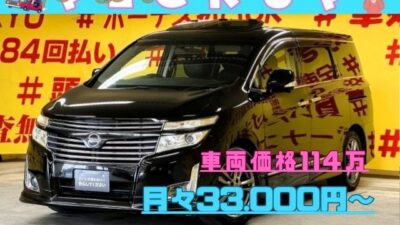 ELGRAND エルグランド 250ハイウェイスター アーバンクロム【特別仕様車】【サンルーフ】純正HDDナビ🗾CD・DVD💿地デジフルセグTV内蔵型📺Bluetooth📱🎶大人気7人乗り🔥助手席&2列目オットマン付きキャプテンシート💺✨お子様🤱や後席の方も嬉しい純正フリップダウンモニター付き👀✨両側パワースライドドアー・パワーバックドアー付🚪女性でも楽々開閉🚪ワンタッチオープンで乗り降り楽々👪夜間でも明るいHIDヘッドライト&フォグランプ🔦🌛TOKYO店専用HPにて更新中❗ carlifegroup.tokyo.jpで検索🕵️♂️🌛《1年保証》
