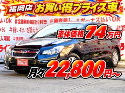 IMPREZA SPORT　インプレッサスポーツ　1.6-L　【車検２年付】＂低価格スポーツコンパクト＂💎ＭＴ免許が無くても乗れるスポーツ車💎🌈軽快な走りをしてくれる楽しい一台✨社外ＳＤナビ🗾ＤＶＤ💿Ｂｌｕｅｔｏｏｔｈ🎶📱📞フルセグＴＶ内蔵型📺走行中映像視聴可能👀リアシートもフラットになるのでラゲッジスペース大容量🌿明るいＨＩＤヘッドライト＆フォグランプで夜間走行も視野確保🔦ドライブレコーダー付で安心📷🌈納車時新品タイヤ装着🚗福岡店専用HPでも在庫確認可能‼✨ 【carlifegroup.fukuoka.jp/】で検索🕵️‍♂️