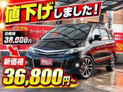 エスティマ　アエラス　プレミアムエディション【総合評価優良車】　希少グレード再入荷致しました！　純正８インチナビ、フリップダウンモニター搭載で飽きない車内空間を楽しめます✨　運転席にパワーシート、ステアリングスイッチ・クルーズコントロールがあり、快適に運転していただけます🚗　黒に統一された室内で贅沢空間を💰　🌜大阪店専用HPも要チェック❗carlifegroup.jp で検索🕵️‍♂️　Instagram・Twitter・TikTokも随時更新中❗❗🌛《1年保証付》