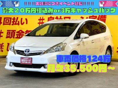 PRIUS　プリウスα　G　【総合評価優良車】【車検２年付】人気オプション👑ＭＯＤＥＬＬＩＳＴＡハーフ３点エアロ＆ガナドール製マフラー装着😎✨室内は黒革風シートカバー装着してます😍👌ＪＣ０８モード２６．２ｋｍ／Ｌ🍃のカタログ燃費は魅力的です⛽アルパインHDDナビ🗾地デジフルセグTV📺DVD📀走行中視聴可能😆Bluetoothオーディオも接続可能です📱🎵バックカメラ付きで駐車時も安心👀2列目シートを畳めば広い荷室となるのでたくさんの荷物を積む事ができます📦🌛TOKYO店専用HPにて更新中❗ carlifegroup.tokyo.jpで検索🕵️‍♂️🌛《1年保証》