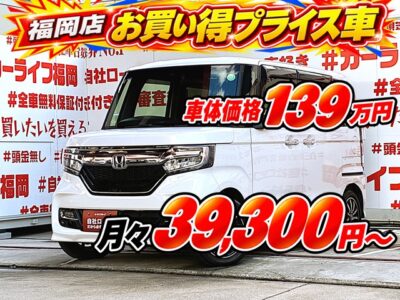 N-BOX　カスタム　G・Lホンダセンシング【車検２年付】　💎人気のNシリーズ・先進の安全支援システム搭載💎月々３万円台～ＯＫ😲車線逸脱警報😲横滑り防止装置・クルーズコントロール・ビルトインETC付きで高速道路も快適で安心なドライブをサポート🚗純正オーディオ・地デジワンセグTV内蔵🖥️CD・DVD再生可能📀ステアリングスイッチで安全簡単操作😊👌両側スライドドアで狭いスペースでの乗り降り自由🚪🌈🚗福岡店専用HPでも在庫確認可能‼✨ 【carlifegroup.fukuoka.jp/】で検索🕵️‍♂️