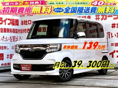 N-BOX　カスタム　G・Lホンダセンシング【車検２年付】　💎人気のNシリーズ・先進の安全支援システム搭載💎月々３万円台～ＯＫ😲車線逸脱警報😲横滑り防止装置・クルーズコントロール・ビルトインETC付きで高速道路も快適で安心なドライブをサポート🚗純正オーディオ・地デジワンセグTV内蔵🖥️CD・DVD再生可能📀ステアリングスイッチで安全簡単操作😊👌両側スライドドアで狭いスペースでの乗り降り自由🚪🌈🚗福岡店専用HPでも在庫確認可能‼✨ 【carlifegroup.fukuoka.jp/】で検索🕵️‍♂️