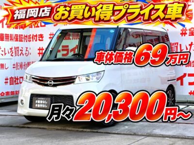 ROOX　ルークス　ハイウェイスター【カスタム】【車検２年付】　💎人気の低価格ハイトワゴン😲💎純正ＳＤナビ🗾ＣＤ📀ハンズフリー📱📞１セグＴＶ内臓型📺走行中映像視聴可能👀＂プッシュスタート・スマートキータイプ👆😲両側スライドドア・左側パワースライドドア機能・開閉楽々で便利🎉車検２年付🌈🚗福岡店専用HPでも在庫確認可能‼✨ 【carlifegroup.fukuoka.jp/】で検索🕵️‍♂️