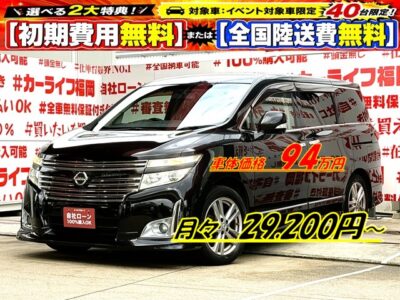 ELGRAND　エルグランド　250ハイウェスター【車検２年付】💎月々２万円台～ＯＫ😲日産のハイグレードミニバン・2列目キャプテンシートの７人乗車仕様💎純正HDDナビ🗾地デジフルセグTV内蔵型🖥️CD・DVD視聴可📀後席は両側スライドドア、助手席側は電動スライド式で昇降楽ちん🚪バックカメラ＆アラウンドビューモニター装備で駐車も安心📷夜間走行では明るいHIDヘッドライト・フロントフォグライトがサポート🌟🌈福岡店専用HPでも在庫確認可能‼【carlifegroup.fukuoka.jp/】で検索🕵️‍♂️