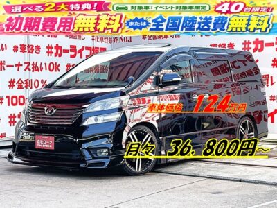 VELLFIRE　ヴェルファイア2.4Z　プラチナセレクションⅡタイプゴールド　【特別仕様車】】【カスタム】✨注目を集める社外スポイラー・ダウンサス・20インチAW装着✨純正HDDナビ🗾８インチモニター・フルセグTV📺DVD📀後席にフリップダウンモニター搭載🖥️ウォークスルー・キャプテンシート💺オットマンなど高級感溢れる室内😊もちろん両側パワースライドドア・パワーバックドアも装備‼️車検2年付・納車時新品タイヤ装着🚗福岡店専用HPでも在庫確認可能‼✨ 【carlifegroup.fukuoka.jp/】で検索🕵️‍♂️