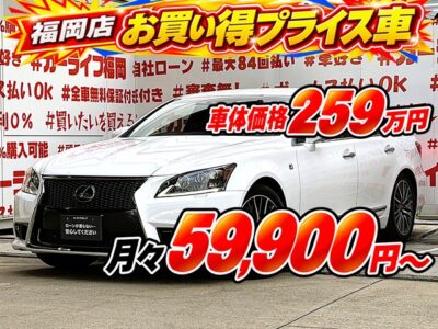 LEXUS　レクサス　ＬＳ４６０　Ｆスポーツ【後期型】【総合評価優良車】【車検２年付】💎レクサスの上級スポーツタイプグレード・専用チューニングのトランスミッション＆ｂｒｅｍｂｏ製高性能ブレーキ・専用１９インチ鍛造ＡＷ🎉純正マルチナビ🗾ＤＶＤ📀Ｂｌｕｅｔｏｏｔｈ🎵📱📞フルセグＴＶ内蔵型📺走行中映像視聴可能👀パドルシフト付の革巻きスポーツステアリング👐💎２眼LEDヘッドライト＆シャープなＬＥＤフォグランプでも明るさ抜群💡ホールド感を重視したＦスポ専用本革エア―シート💺万が一もバッチリ録画・前後ドライブレコーダー付📹綺麗なパールカラーの最高級Ｂｉｇセダン🔥🌈プリクラッシュセーフティ装備で運転支援装備も充実💎月々５万円台～ＯＫ😲納車時新品タイヤ装着🌈車検２年付🚗福岡店専用HPでも在庫確認可能‼✨ 【carlifegroup.fukuoka.jp】で検索🕵️‍♂️