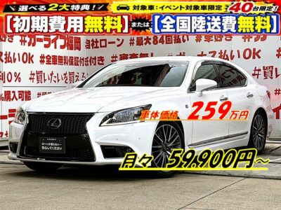 LEXUS　レクサス　ＬＳ４６０　Ｆスポーツ【後期型】【総合評価優良車】【車検２年付】💎レクサスの上級スポーツタイプグレード・専用チューニングのトランスミッション＆ｂｒｅｍｂｏ製高性能ブレーキ・専用１９インチ鍛造ＡＷ🎉純正マルチナビ🗾ＤＶＤ📀Ｂｌｕｅｔｏｏｔｈ🎵📱📞フルセグＴＶ内蔵型📺走行中映像視聴可能👀パドルシフト付の革巻きスポーツステアリング👐💎２眼LEDヘッドライト＆シャープなＬＥＤフォグランプでも明るさ抜群💡ホールド感を重視したＦスポ専用本革エア―シート💺万が一もバッチリ録画・前後ドライブレコーダー付📹綺麗なパールカラーの最高級Ｂｉｇセダン🔥🌈プリクラッシュセーフティ装備で運転支援装備も充実💎月々５万円台～ＯＫ😲納車時新品タイヤ装着🌈車検２年付🚗福岡店専用HPでも在庫確認可能‼✨ 【carlifegroup.fukuoka.jp】で検索🕵️‍♂️